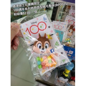 香港迪士尼 x 7-11限定 100週年系列 奇奇 造型絨毛髮束 (BP0025)